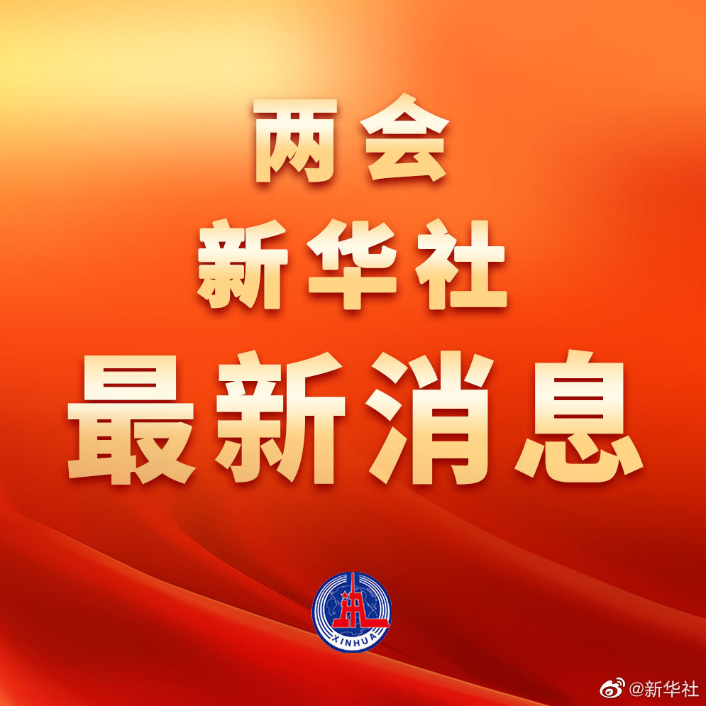 国务院总理李强提名国务院秘书长人选、各部部长人选、各委员会主任人选、中国人民银行行长人选、审计长人选