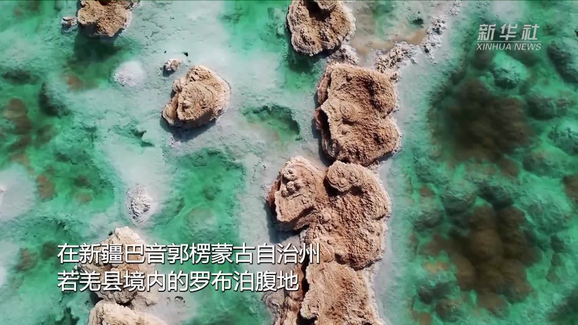 新疆罗布泊：水上“雅丹”梦幻绮丽