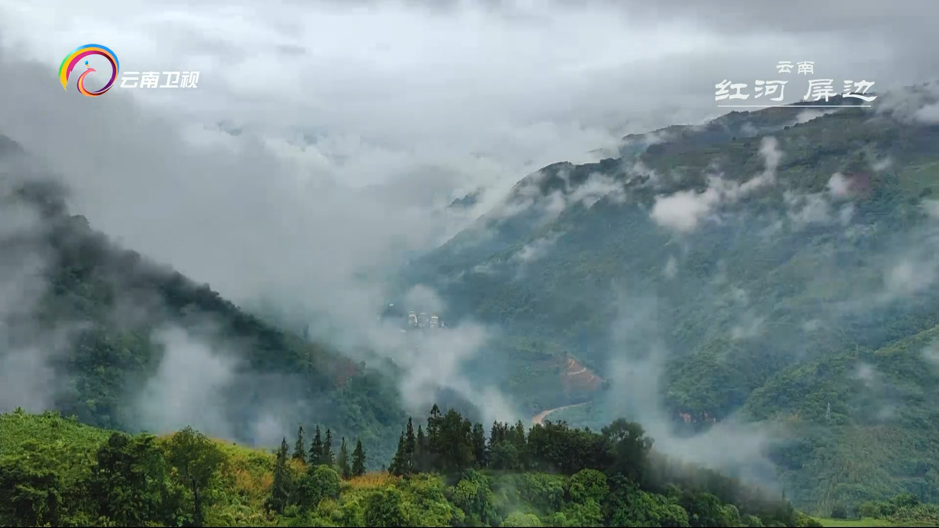 看见云南：青山妩媚 峰岭叠翠 