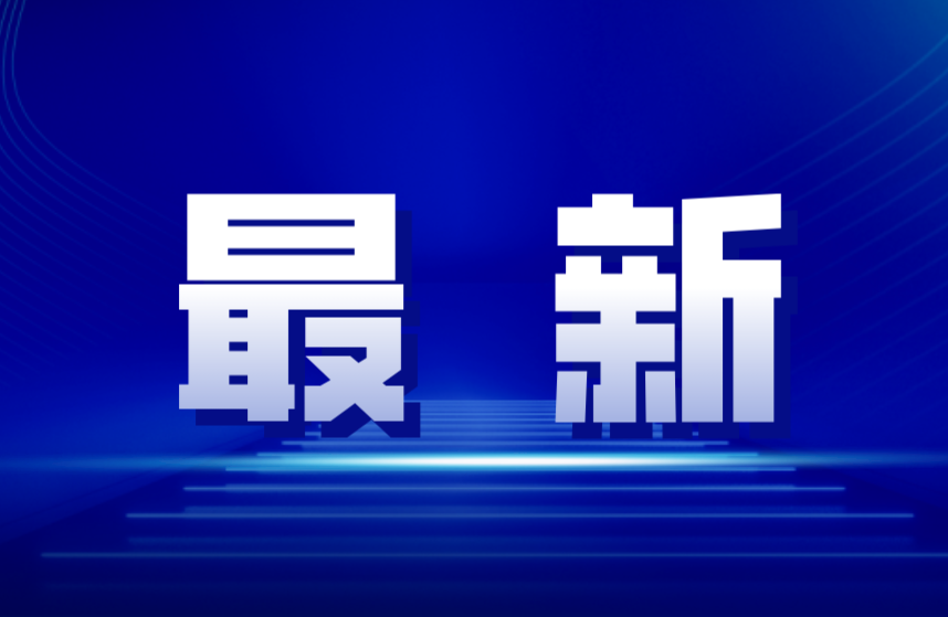 8月新规来了！事关你的这些权益→