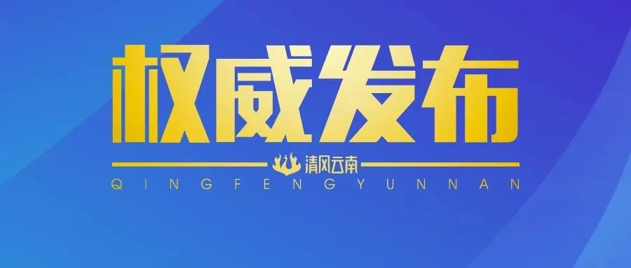 清风微语·权威发布丨 外逃25年的职务犯罪嫌疑人陆玉春主动投案自首