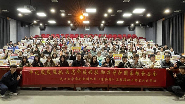 电影《朱英国》在云南高校路演 引领青年学子在田野中书写青春答卷