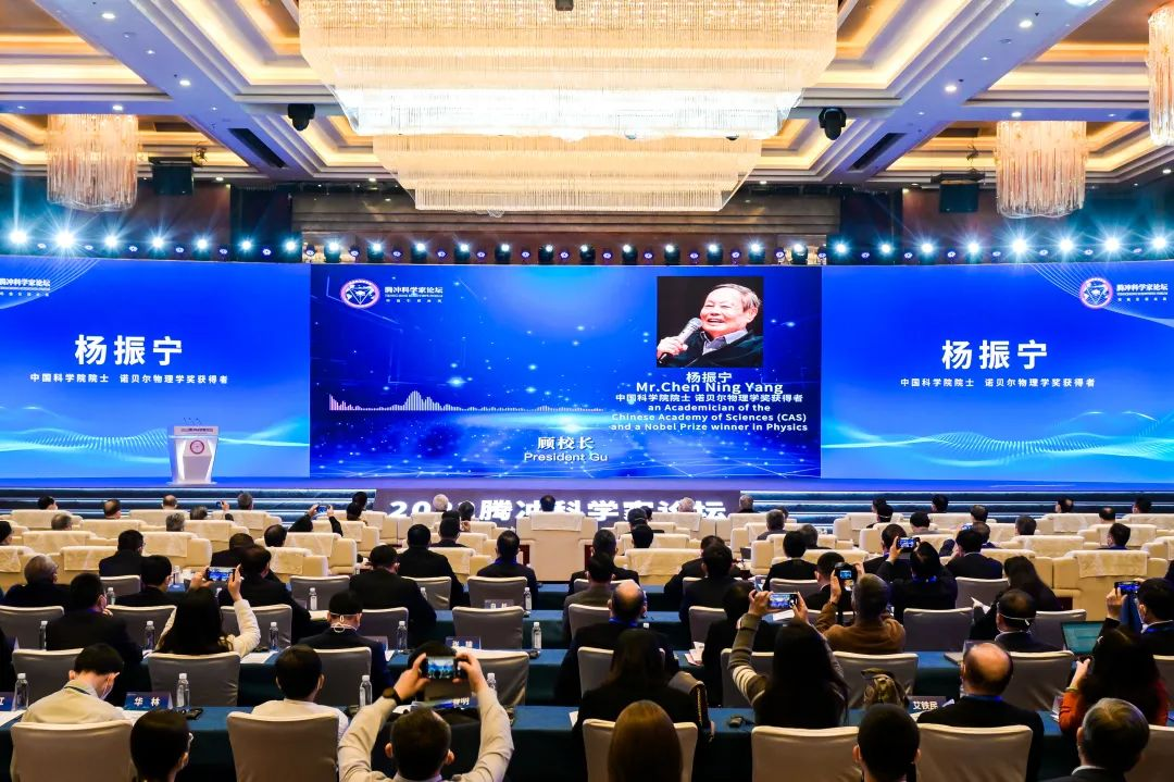 杨振宁将在2023腾冲科学家论坛开幕式致辞