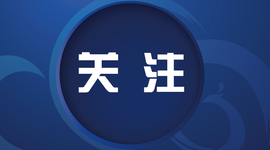 合格分数线划定！这项考试成绩今日公布