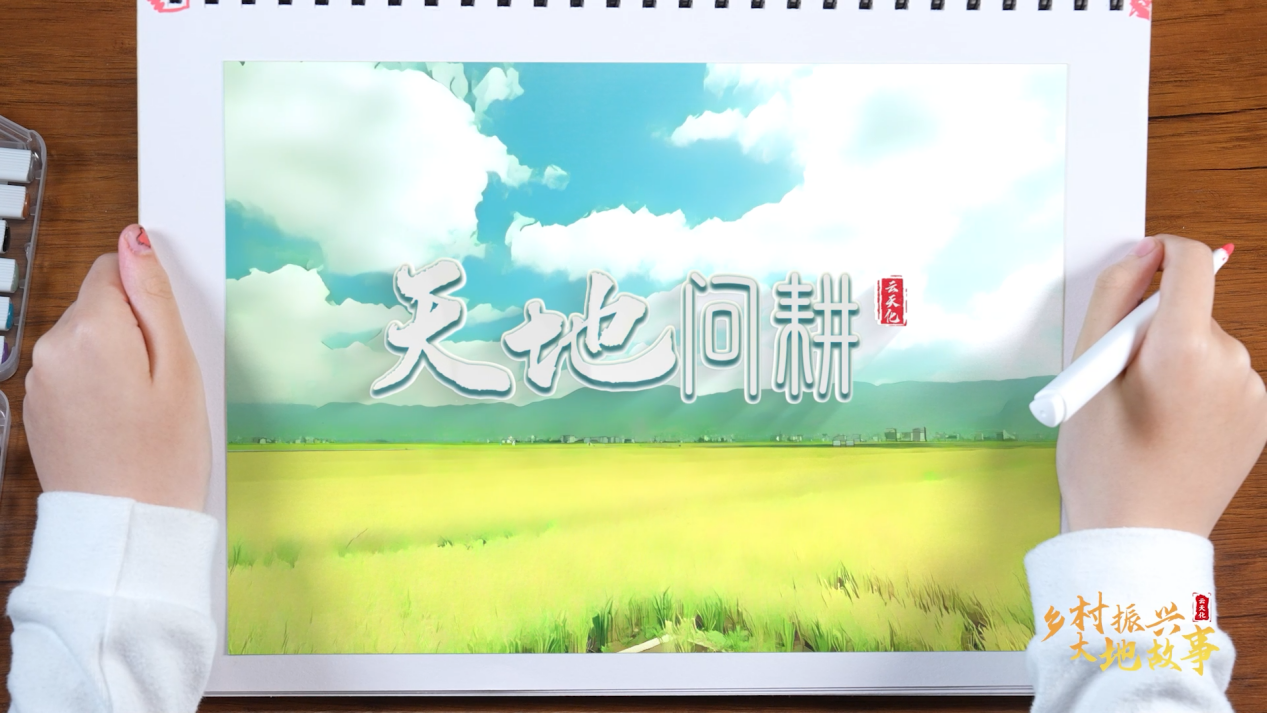 用光影讲好“三农故事” 《乡村振兴 大地故事》带你领略农业新“视”界