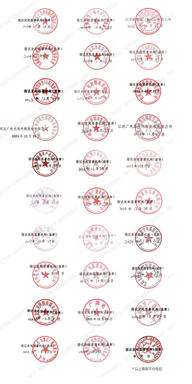 刚刚，全国30省IPTV新媒体发布联合倡议函，事关电视“回看”