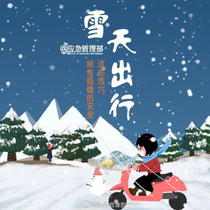 三预警齐发，局地大暴雪！注意防范