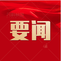 云南省委书记王宁：以高质量跨越式发展 书写中国式现代化云南新篇章