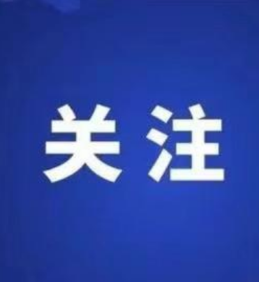 云南4项科技成果获2023年度国家科技进步奖二等奖