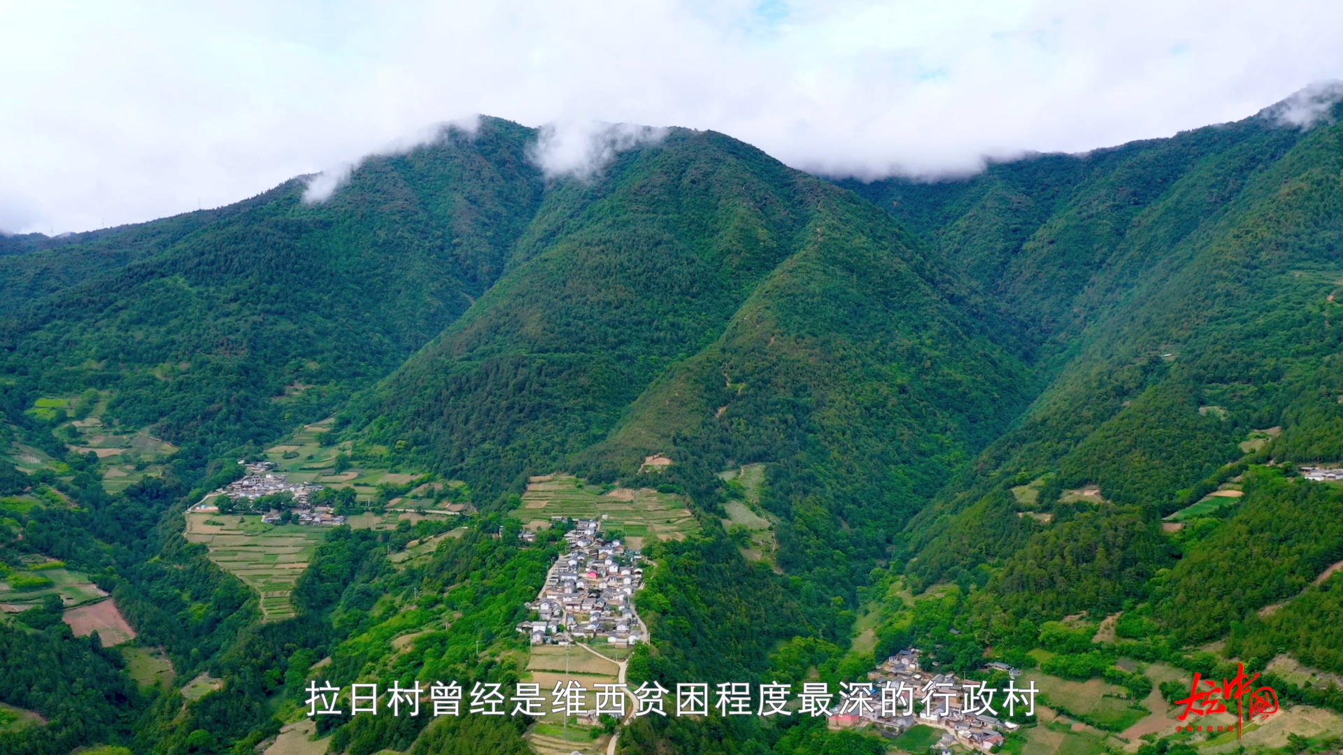 炫中国-幸福香格里拉