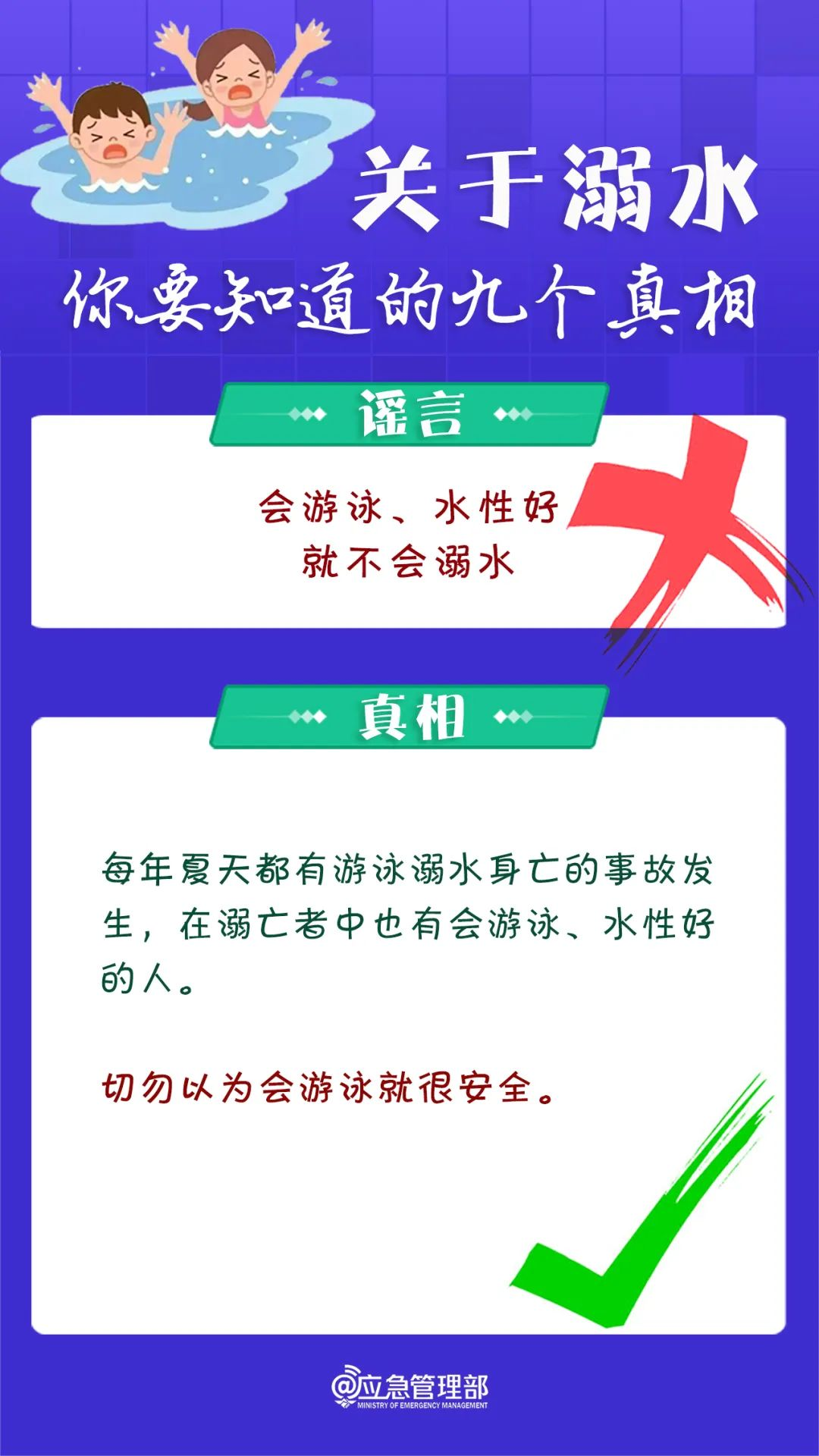 惊险溺水瞬间！这些常识，关键时刻能救命→