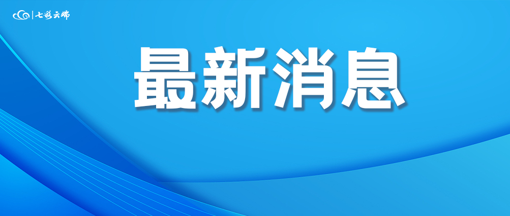 “2024中国企业500强”发布！