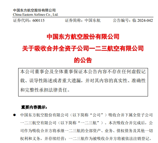 这家航空公司注销清算！已买票旅客可申请退改