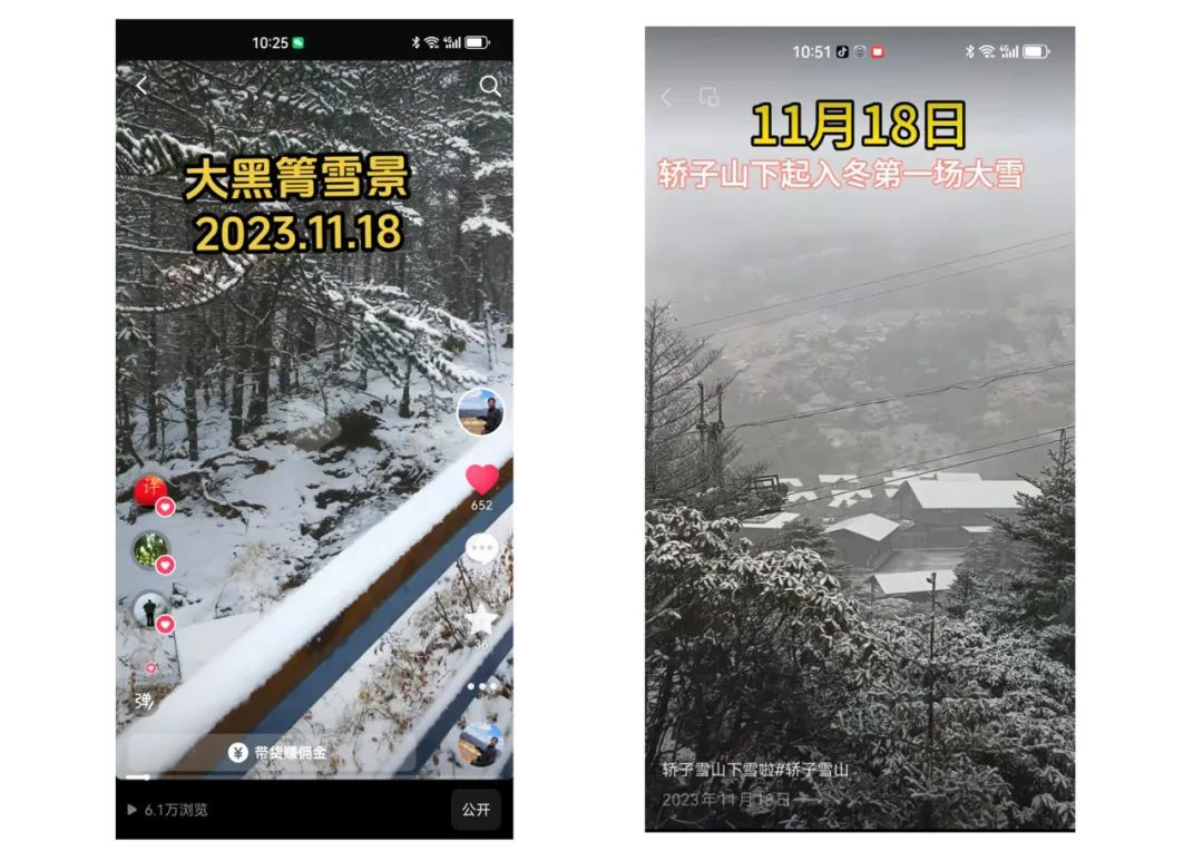 昆明轿子山真的下雪了！！！