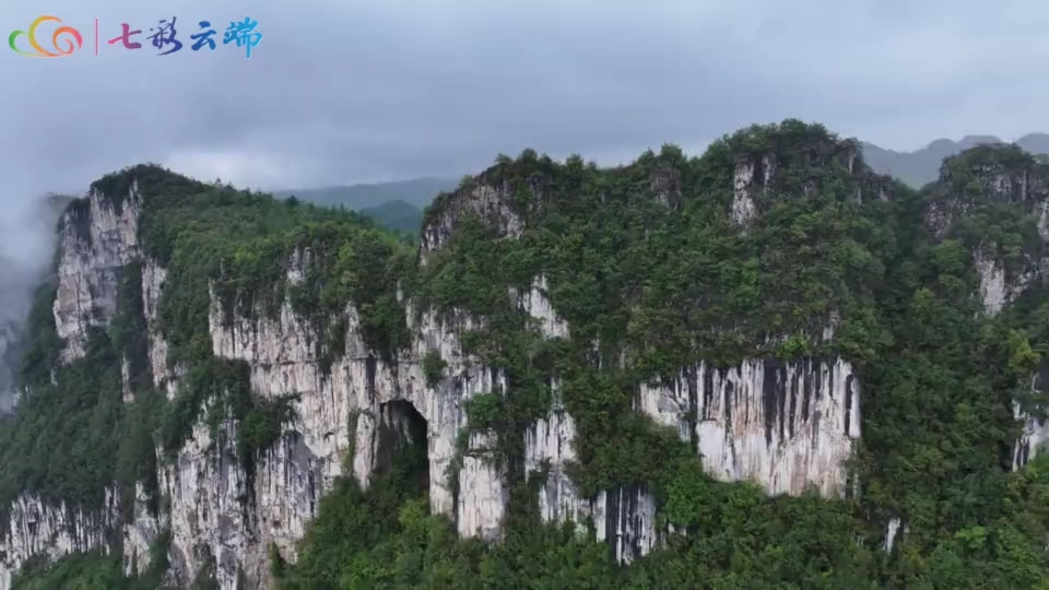 昭通大关：绝壁奇峰