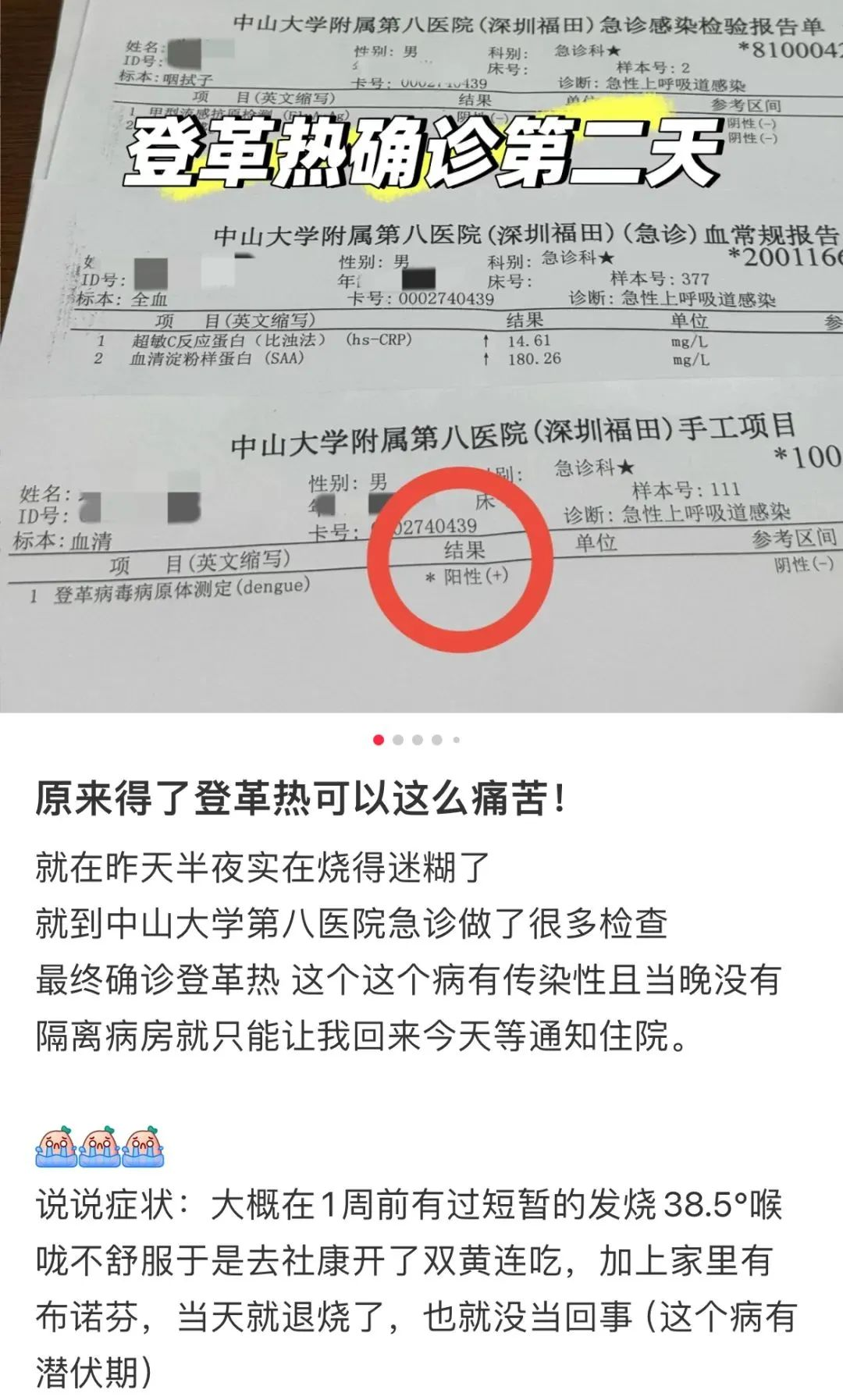 新增2029例！不见面也能传染！一地紧急提醒