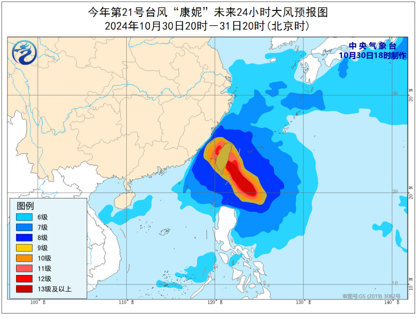 大暴雨，特大暴雨！超强台风“康妮”将登陆！