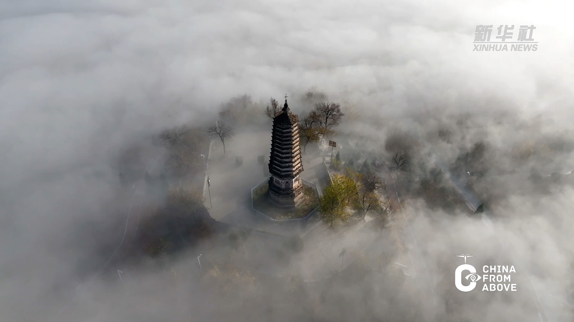 瞰中国｜河北易县：荆轲塔云海壮观