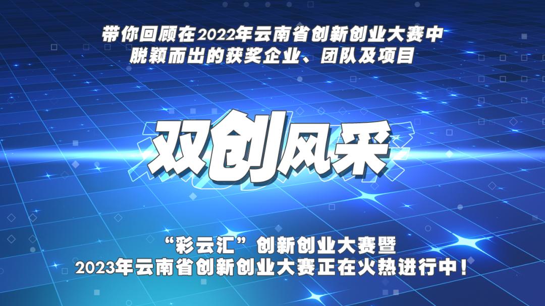 【双创风采】云南籍科学家识别出了金属界的“内卷王”，让这家企业用科技造王者！