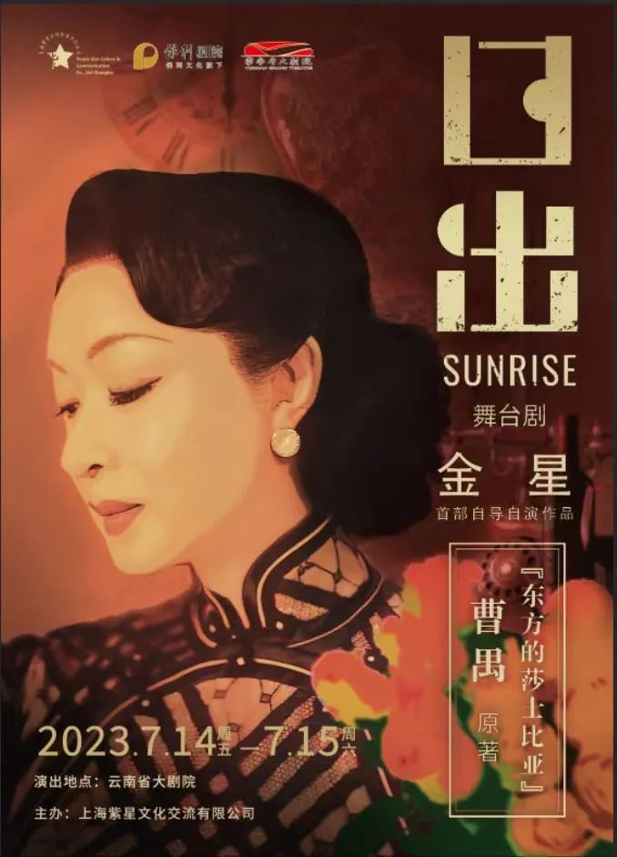 好剧不断，“心动一夏”：云南省大剧院7月演出一览