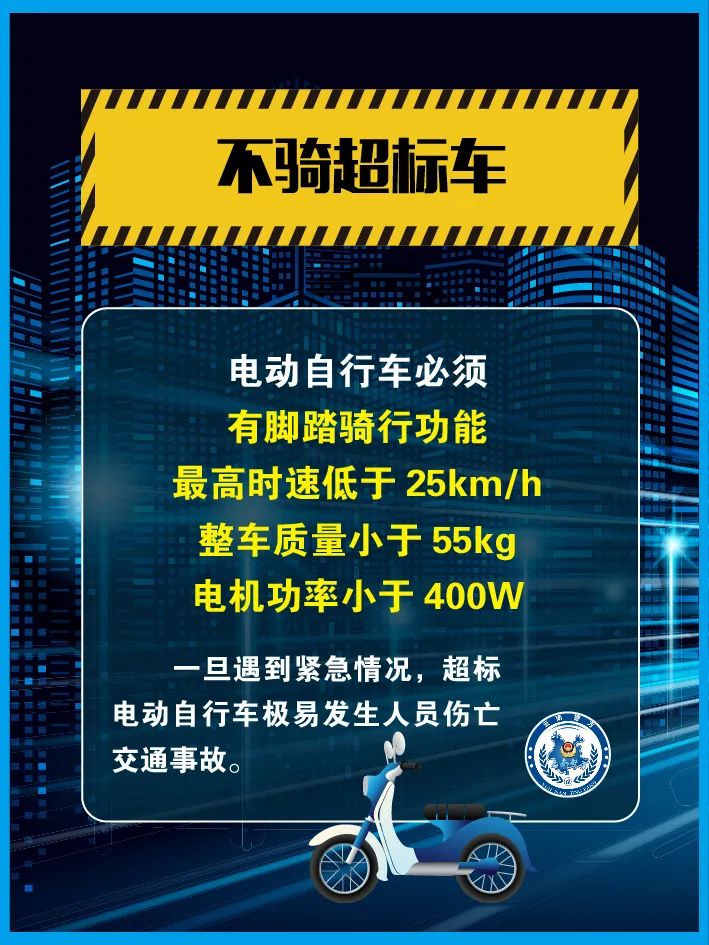 全国电动自行车保有量达4亿辆，这些事需注意！