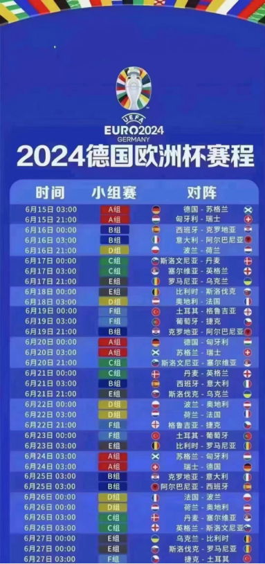 “奖杯属于他们 竞彩属于我们” 云南体彩联动16个州市，竞彩欧洲杯