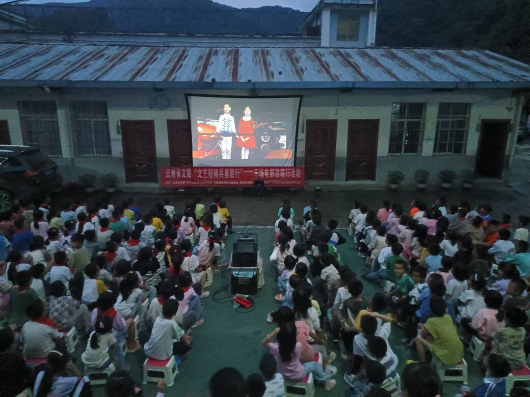 2024年“千场电影边境行”活动圆满收官
